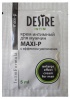 RPS-0072 / «MAXI-P» «DESIRE Intim» Увеличивающий мужской крем (сашет 5 мл)